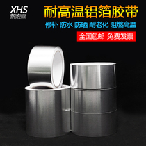 Japan purchase thickened aluminum foil glue E with high temperature resistant sealing waterproof and leakage aluminum foil adhesive tape radiation protection heat insulation