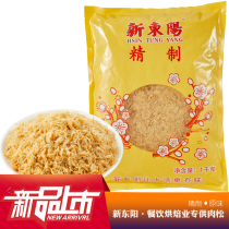 New Dongyang 1kg Refined Pork Fake (Pork Pine) Restaurant Bake Wholesale Raw Material Bread Sushi Original Spicy