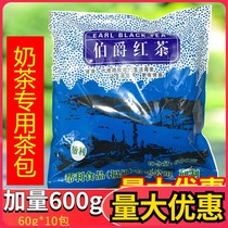 Helli black tea Earl red tea bag pearl milk tea special bag tea Earl Black Tea Tea Tea bag 600g