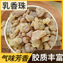 Finding Baicao Chinese herbal medicine frankincense imported frankincense beads roasted frankincense raw frankincense nipple incense 250g and myrh