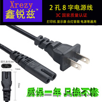 Pure copper 8 eight-character power cord audio LCD TV display lde small desk lamp charger cable two 2 holes Universal