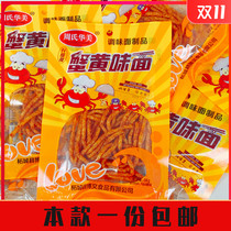 Zhou Huamei Crab Yellow Flavor Noodles Spicy Silk Spicy Strips Spicy Noodles Gluten Net Red 8090 After Student Campus Zero Food