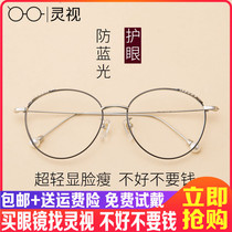 Netred Tongan Eye frames Mens radiation protection Glasses Women Comeback Anti-Blue Light Flat Mirror Vegan Eye Tide