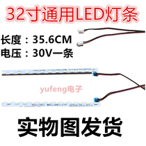 New Huike HKC 32E9B G3201A light bar long 354MM 5MM wide aluminum substrate thin light bar