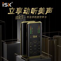 ISK SK1 live singing mobile phone sound card live professional mobile phone Bluetooth sound card mobile phone K song dedicated live