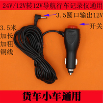 Conqueror electronic dog charging cable car driving recorder power cord 12v round head 3 5mm cigarette lighter plug