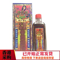 Hong Kong Viper Emperor Centennial Old Gold Dress Thousand miles Chasing Wind Bone ci Ling Oil 2 in 1 40ml