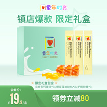 Childhood time gift box small gold bar calcium magnesium zinc children algae oil dha eye care fudge baby lutein baby lutein