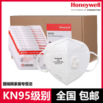 Honeywell mask H950V anti-pollen anti-haze anti-pm2 5 KN95 industrial protective belt breathable breathing