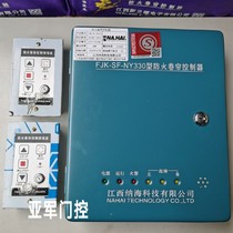 Jiangxi Nahai fireproof rolling shutter door control box universal fireproof rolling shutter door controller with backup power three-phase 380V