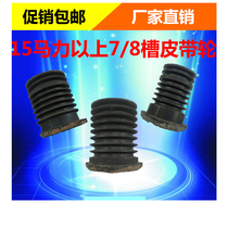 Diesel belt pulley increasing belt disc while wind five wheels quadricycle with wheel 7-7 trough 8-8 trough