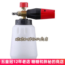 PA Big Mouth Foam Pot Kicchi 100 million Force Washing Machine Joint Foam Spray Pot Outlet Transfer inner pin Supersimilar products