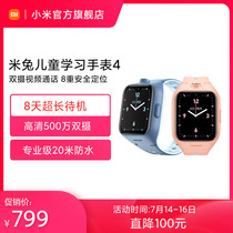 Xiaomi Mi Rabbit childrens phone watch 4 new products for primary school students Waterproof intelligent positioning multi-function dual-camera video phone watch Mobile phone bracelet Full Netcom learning charging months