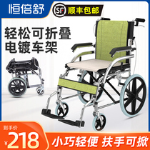 Hengbishu wheelchair folding lightweight elderly disabled trolley Small elderly ultra-lightweight portable travel scooter