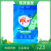 Carver 1 5kg * 1 Baumase natural soap powder gentle without hurting hand low and easy to drift green Gardenia incense