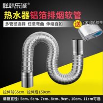 Barbecue stove gas device pipe tin paper high temperature resistant boiler pipe stove soft connection bath bully
