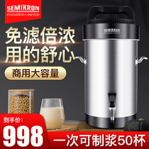 Sami Controlled Soybean Milk Machine Commercial Breakfast Shop Large Capacity Direct Drinking Heating Fully Automatic Large Grinding Pulverizer