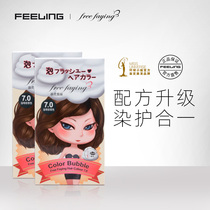 (New) Fei Ling color bubble hair dye 2 box foam hair cream Home Sweet Brown black set