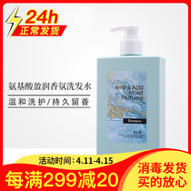 New life DR R amino acids Yingjun scented scented shampoo 400ml cleaning to improve the manic repair and shampoo