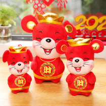 Raw Xiao Mouse wool suede toy Spring Festival New Year New house New house Mascot Doll Mercy Doll Pendulum doll Annual Meeting Gift