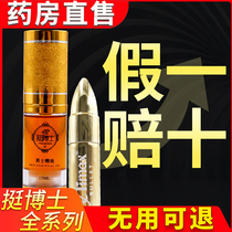 Official Dr. Mens essential oil Henan Aikang bullet spray Polygonatum increases sea cucumber external use persistent deer whip