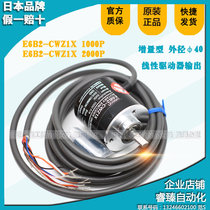 Omron original M6 shaft diameter pulse rotary encoder E6B2-CWZ1X 2000p R 1000p R