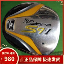 Used Golf Club 9 into New Cobra Snake King SP-1 Golf Men One Wood 10 5R