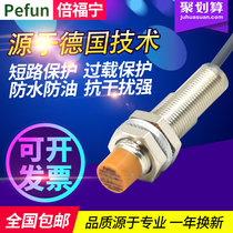 Beifuning M12 proximity switch GAM4 GBM4-12GM-N1 metal induction N2P1P2D1D2A1A2 waterproof