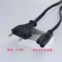 Round head two-pin plug extension power cord Charger TV two-hole eight-letter head cable length 1 2 meters Cable length 1 