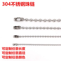 304 stainless steel round wave bead necklace hangtag chain curtain chain hangtag silver ball DIY accessories do not fade 1 5