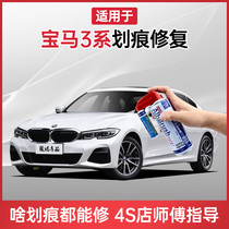 Suitable for BMW new 3 series paint pen ORE pearl white charcoal black and white car scratch repair artifact self-painting