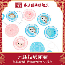 Qin Han Hutong gyro toy cable cable gyro top toy children simple new children pull toy