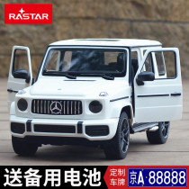 Xinghui remote control car Mercedes-Benz large G63 AMG Electric Children remote control car toy boy door open off-road vehicle