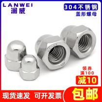 304 Stainless steel cover nut Decorative cap Ball head Cover cap Screw cap M4M5M6M8M10M20