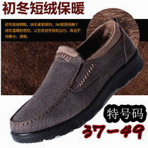 Winter thickened mens shoes two cotton shoes old Beijing cloth shoes Mens warm thin velvet plus fat large size thick cotton shoes 50 yards 49