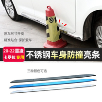 Applicable Toyota 20-22 Carolla ReLing double engine retrofit special accessories car body anti-crash scratched trim strip