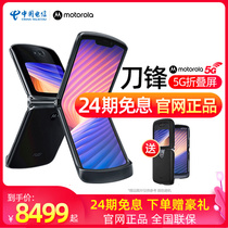 Motorola razr 5G blade folding screen mobile phone 5G full Netcom seamless crease-free 8GB 256GB