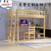 Multifunctional combination up and down bed solid wood adult bed elevated bed small apartment space saving shelf bed upper single bed