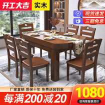 Solid wood Chinese table rectangular telescopic round table modern small family dining table Home dining table and chairs Combined