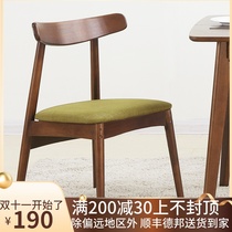 Solid wood dining chair home Nordic backrest modern minimalist desk restaurant leisure Japanese calf horn balcony rental room