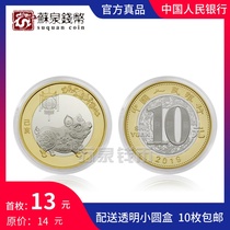 2019 Year of the Pig commemorative coin 10 yuan Zodiac collection coins Two rounds of Zodiac Pig full roll coins