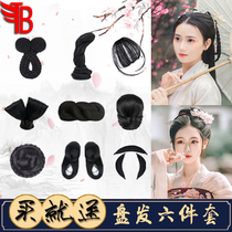 Ancient costume headdress set Hanfu accessories Bun Ancient style pad Hair accessories Super Fairy Croissant braids Ancient jewelry