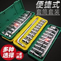T-type socket combination set Car repair socket L-type 13-piece socket wrench Multi-function outer hexagon tire tool