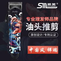  Shunmei XR918 oil head push clipper barber shop professional electric push clipper hair salon electric fader hair salon special hair clipper