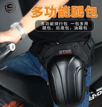 Star rider motorcycle fuel tank bag leg bag waterproof bag riding bag motorcycle rider bag shoulder bag waterproof back seat bag