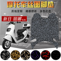 Suitable for Xinday electric car foot pad Lina motorcycle silk ring foot pad foot pedal pad
