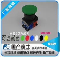 (Fuji)mushroom push button switch AR22MOR-11 G R Y B W S M0R