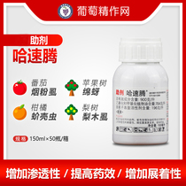 Bayer Hastaten Mu Venter Special Pesticide Auxiliaries of Pesticide Improves the Insecticide Efficacy 150ml