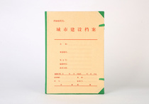 Urban Construction Archives Box Urban Construction Archives Special Archives Box 5cm 10 with a label