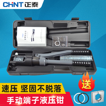 CHINT hydraulic pliers Electrician manual crimping pliers Cable copper and aluminum nose 70 120 240 300 Terminal block pliers